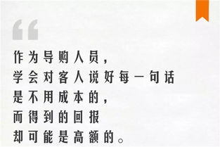 让顾客兴奋的句子