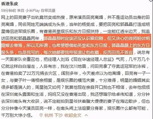 郭晶晶为什么选择鬼节生孩子?(郭晶晶为什么选择退役)