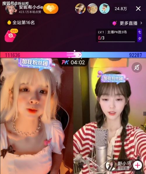 冯提莫曾经在斗鱼拥有2000万粉丝,经常在排行榜上排名第一(冯提莫和斗鱼怎么了)