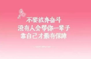 每个人都希望自己的余生能幸福快乐,有一个人永远陪伴着自己(每个人都希望自己有一个成功的职业生涯)
