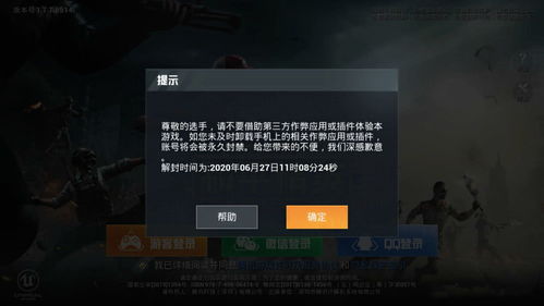 因为他的现场直播太粗俗了,他被禁止了