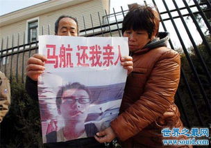 马来西亚航空公司mh370乘客托梦家属事件离奇失联案带入人们 马来西亚航空公司的主要内容