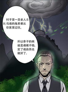 黑先生对儿媳太生气了,拒绝转世。他变成了鬼很可怕