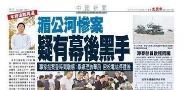 湄公河悲剧的始末:真相这么简单? 湄公河大案的始末
