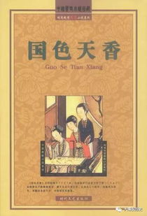 世界上的十大禁书除了《金瓶梅》你知道还有哪几本吗? 世界上的十大禁书都是什么
