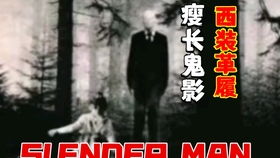 都市传说起源于哪里?让12岁女孩挥刀杀人