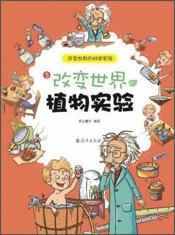 科学实验的意外也不竟是坏的! 因为科学实验出意外的电影