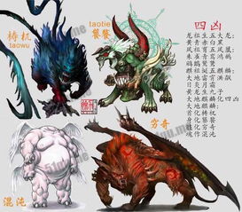 和穷奇一样,他后来成了四大凶手之一