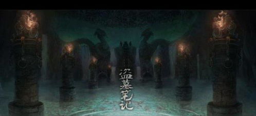 27件盗墓笔记中的宝藏 盗墓笔记整个故事脉络