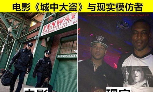 可怕系列电影模仿,把电影当邪恶灵感来规划犯罪事件