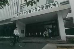 美国人或俄罗斯人对超自然科学的研究似乎很少,但事实上zhen 美国人高还是俄罗斯人高