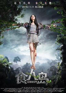 你听说过食人魔的传说吗? 食人 Cannibalism