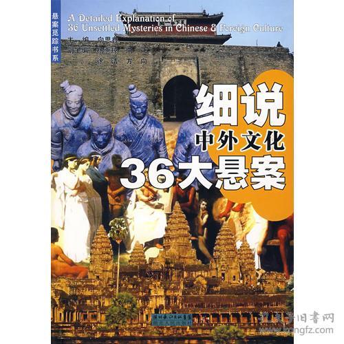 中国两个经典悬案