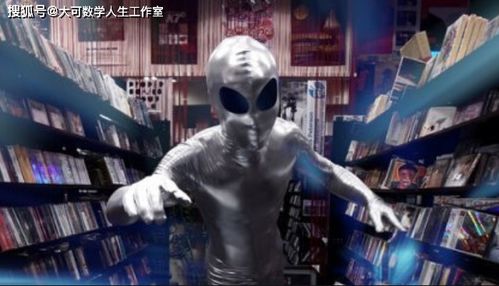 外星人真的存在于地球上吗? 外星人真的存在吗 中国