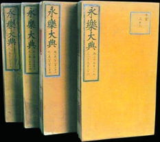 谁是《永乐大典》的主编?解缙,著名学者,明朝著名才子之一 《永乐大典》还存在吗