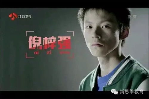 他在《最强脑》比赛中的表现令人震惊