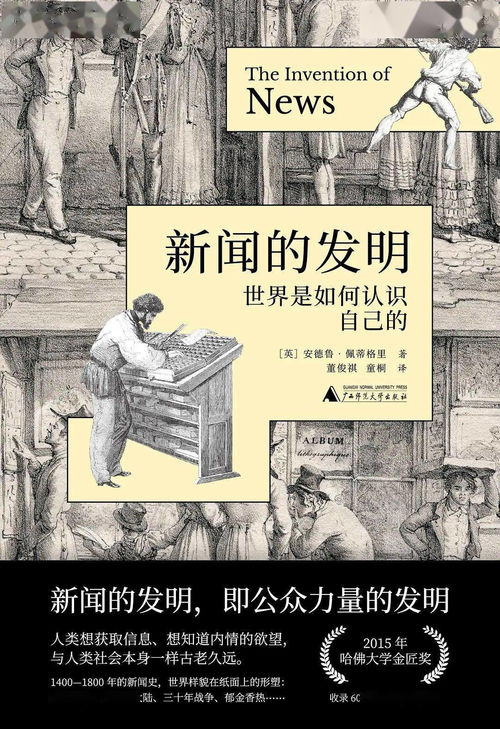 梁启超发动 20篇论文集表在《新民丛板》中