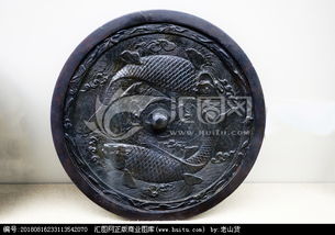 目前为止最大的铜镜 金代大双鱼纹铜镜(目前为止最大的星球)
