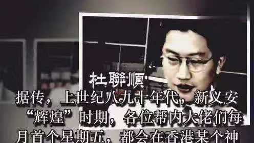 中国香港新义安五虎简介(林江香港新义安)