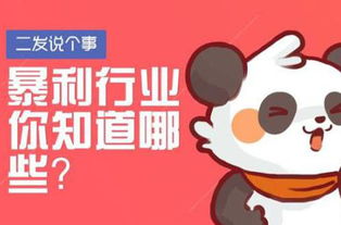 2018年中国十大暴利行业之一(2018年中国十佳宜居城市分别为)