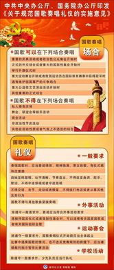 国歌对我们这一代人来说意义重大