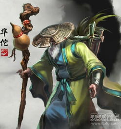 华佗如果真的以治病为由求官职,就会死!