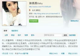 郭美美事件发生在哪里?(郭美美事件是指什么)