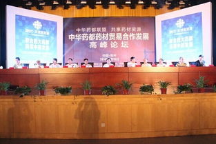 中国四大药都的文章 你知道多少(属于中国四大药都)
