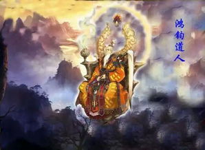 三大弟子:太上老君:全称一气化三清太清生火红天仙登太清境,玄(封神太上关门弟子)