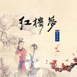 金瓶梅和红楼梦哪个更伟大?哪个对世界有更大的影响?