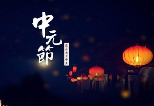 中国四大鬼节是哪四个?(中国四大鬼节是哪些)
