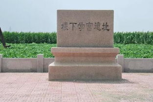 吉下学宫有遗址吗?夏姬学宫建于哪个国家?