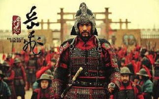 岳飞和李娃关系融洽,生了三个儿子:林、震、薄(庭)