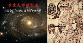 中国第一个预测朝代兴衰的大预测(中国第一个朝是哪个朝)