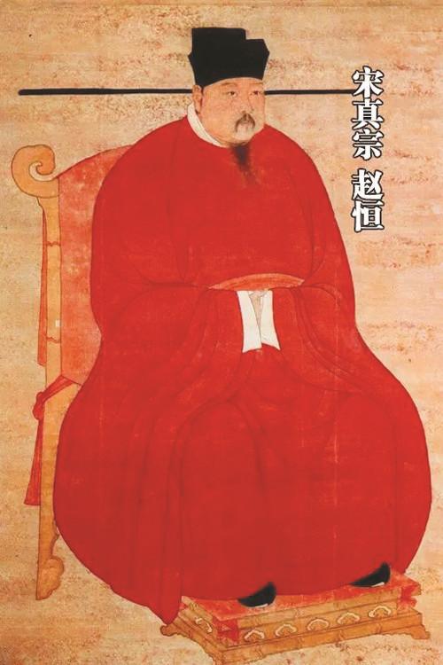 宋真宗赵恒是太宗赵光义的三个儿子,出生时被命名为赵德昌