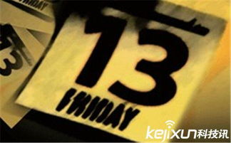 人们不再将不吉利13与最后的晚餐进行比较