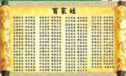 中国姓氏传统经历了几千年的不断演变(中国最传统的姓氏)