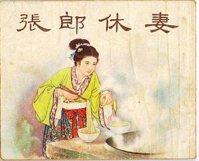 离婚在宋代很常见,除了男人单方面的休妻,还有很多女人休夫离婚(离婚很常见吗)