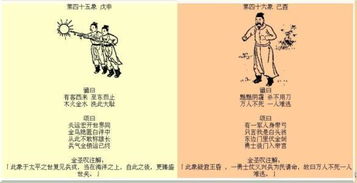 推背图真的像天书一样神奇吗?