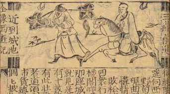 被禁的书是《西游记》——嘉靖时期是一个多事的时代