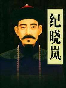《春明梦录》卷下里记:有一次南巡,乾隆一行游到白龙寺,正好赶