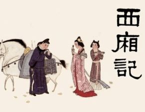 张生为什么抛弃崔莺莺莺?(张生为什么抛弃崔莺莺)