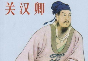 关汉卿画像金末元初,民族汉,成分知识分子(关汉卿金末元初大都人)