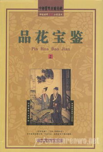 中国古代十大禁书是什么?