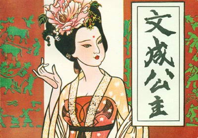 金城公主当时不是唐中宗皇帝的女儿