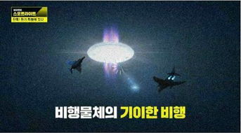 ufo的真实图片 英国宣布1870年至1979年首批57部经(最真实的ufo事件)