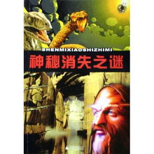 为什么整个拉达部落的人会毫无理由地消失?它是从人间蒸发的吗?(为什么拉达冈)