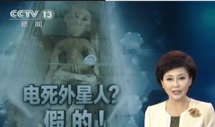 最真实的滨州电死外星人事件