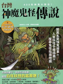 红衣小女孩视频:魔神仔真的存在吗?(1998年红衣小女孩视频)