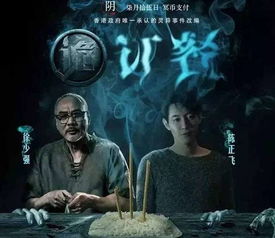 泰国恐怖电影:破产后,老板自杀,工厂被废弃了(泰国恐怖电影灵媒)